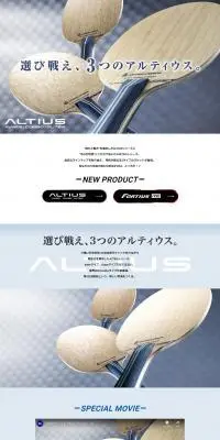 ALTIUS ST5のLPデザイン（スポーツ用品／ブルー系／スタイリッシュ系）PC版