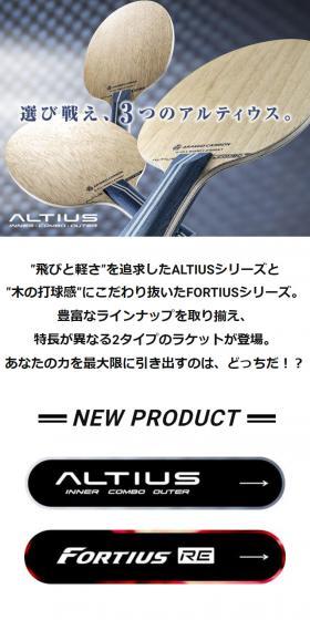 ALTIUS ST5 LP design (Sporting goods / Shades of blue / Stylish type) Mobile version