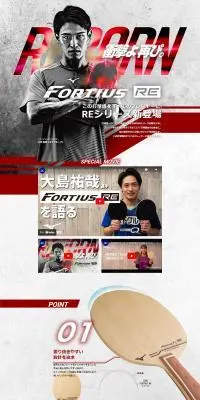 フォルティウス REのLPデザイン（スポーツ用品／レッド系／スタイリッシュ系）PC版