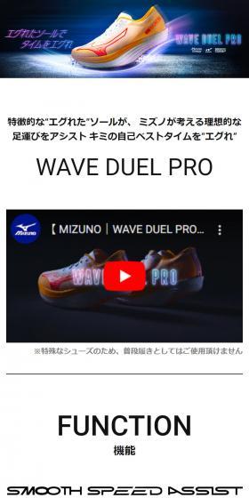 WAVE DUEL PRO LP design (Sporting goods / White-based / Stylish type) Mobile version