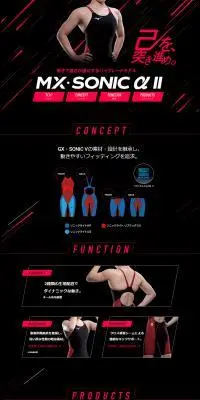 MX・SONIC α2のLPデザイン（スポーツ用品／ブラック系／スタイリッシュ系）PC版