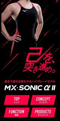 MX SONIC α2