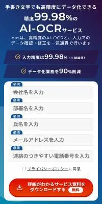 AI-OCRのLPデザイン（デザイン・アプリ・システム／ブルー系／スタイリッシュ系）スマホ版