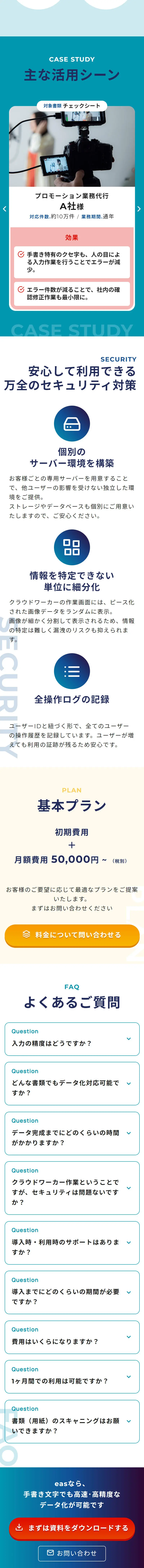 AI-OCR LP design (Design, Apps, Systems / Shades of blue / Stylish type) Mobile version