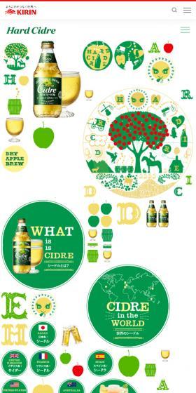 hard cider LP design (Other alcoholic drinks / White-based / Cute style) Mobile version