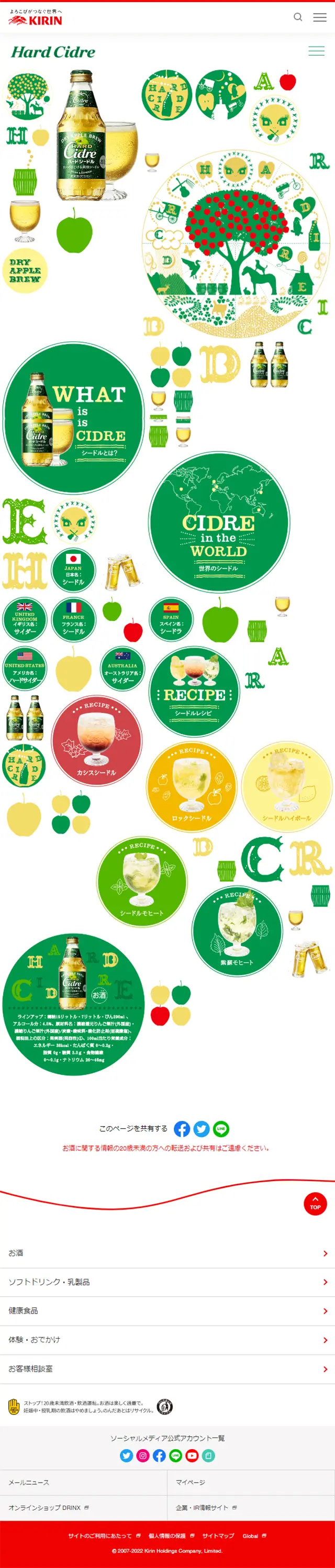 hard cider LP design (Other alcoholic drinks / White-based / Cute style) Mobile version