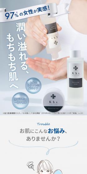 ソフトリペアリングキャンプのLPデザイン（スキンケア・ボディケア・ヘアケア／ブルー系／キレイ系）スマホ版