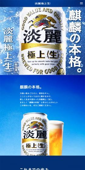 Finest Crisp Draft LP design (Beer and Happoshu / Shades of blue / Strong) Mobile version