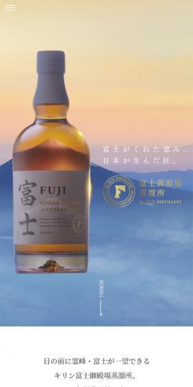 Japanese Whisky Fuji LP design (Other alcoholic drinks / Beige tones / Trust and Safety) Mobile version