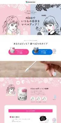 株式会社山洋のLPデザイン（キッチン・バス用品／ピンク系／シンプル系）PC版