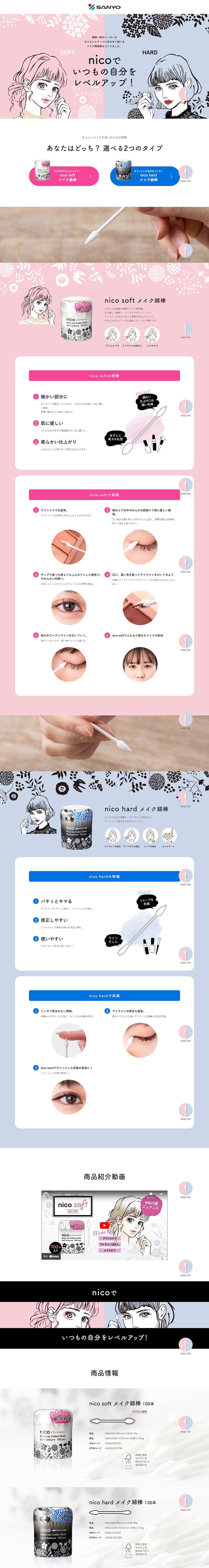 株式会社山洋のLPデザイン（キッチン・バス用品／ピンク（桃色）系／シンプル系）
