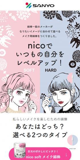 株式会社山洋のLPデザイン（キッチン・バス用品／ピンク系／シンプル系）スマホ版