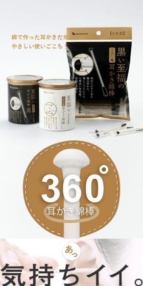 360-degree ear cleaning cotton swab LP design (Kitchen and Bath Products / Beige tones / Simple) Mobile version