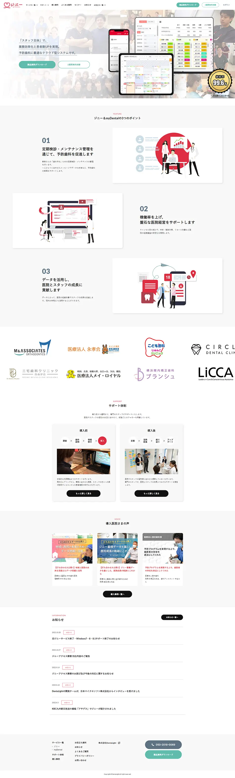Ginny LP design (Design, Apps, Systems / White-based / Simple) PC version