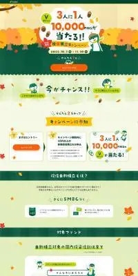 投信積立のLPデザイン（保険・金融・クレジット／オレンジ系／かわいい系）PC版
