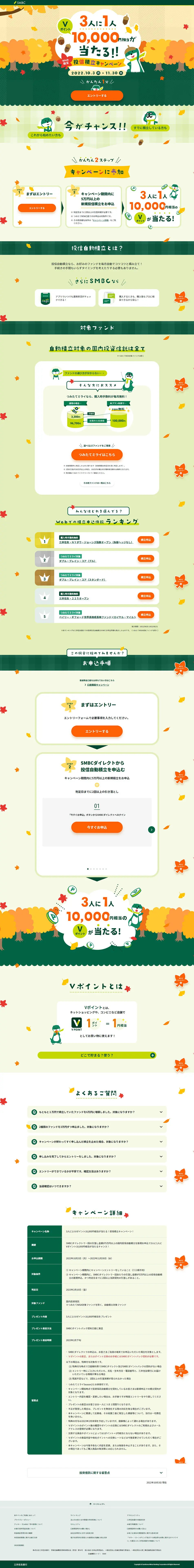 投信積立のLPデザイン（保険・金融・クレジット／オレンジ系／かわいい系）PC版