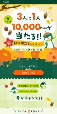 投信積立のLPデザイン（保険・金融・クレジット／オレンジ系／かわいい系）スマホ版