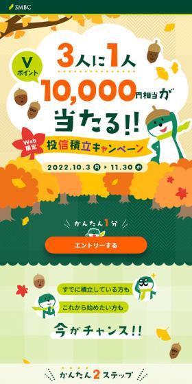 投信積立のLPデザイン(保険・金融・クレジット/オレンジ系/かわいい系)スマホ版