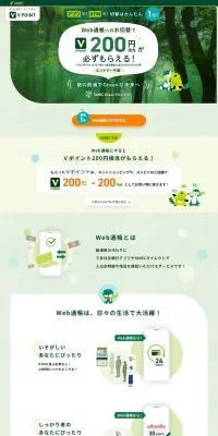 Web通帳のLPデザイン（保険・金融・クレジット／グリーン系／シンプル系）PC版