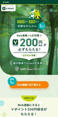 Web通帳