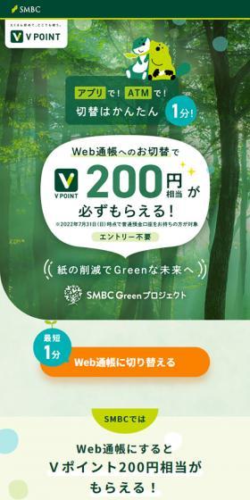 Web Passbook LP design (Insurance, Finance, Credit / Green tones / Simple) Mobile version