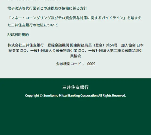 Web通帳のLPデザイン（保険・金融・クレジット／グリーン系／シンプル系）スマホ版