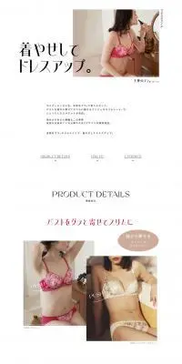 天使のブラのLPデザイン（下着・ナイトウェア／ホワイト系／シンプル系）PC版