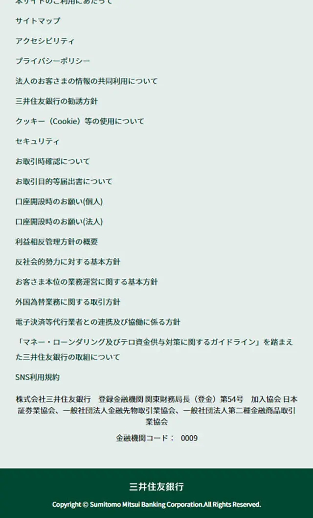 口座開設、つみたてNISAのLPデザイン（保険・金融・クレジット／グリーン系／かわいい系）スマホ版