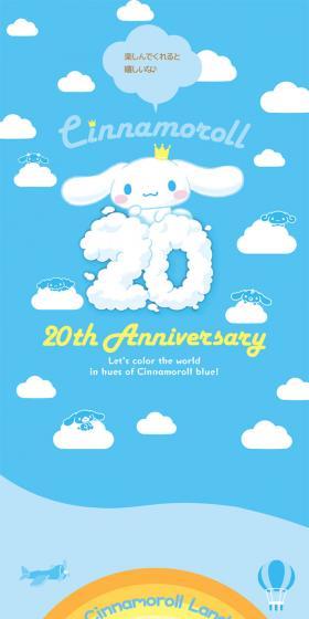 Cinnamoroll 20th Anniversary Special Site LP design (Toys, Hobbies & Figures / Shades of blue / Cute style) Mobile version