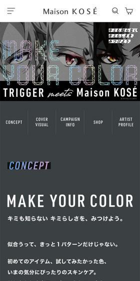 MAKE YOUR COLOR TRIGGER meets Maison KOSE アイドリッシュセブンのLPデザイン（コスメ・化粧品・コンタクトレンズ／グレー系／スタイリッシュ系）スマホ版