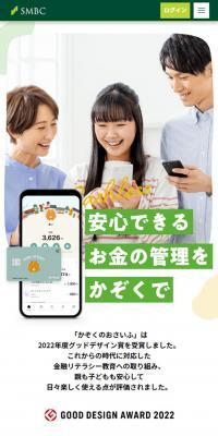かぞくのおさいふ