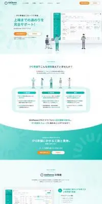 IPOクラウドのLPデザイン（デザイン・アプリ・システム／グリーン系／シンプル系）PC版