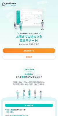 IPOクラウド