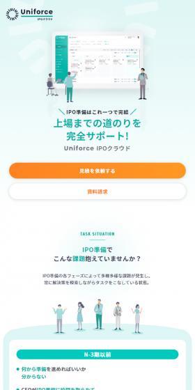 IPO Cloud LP design (Design, Apps, Systems / Green tones / Simple) Mobile version