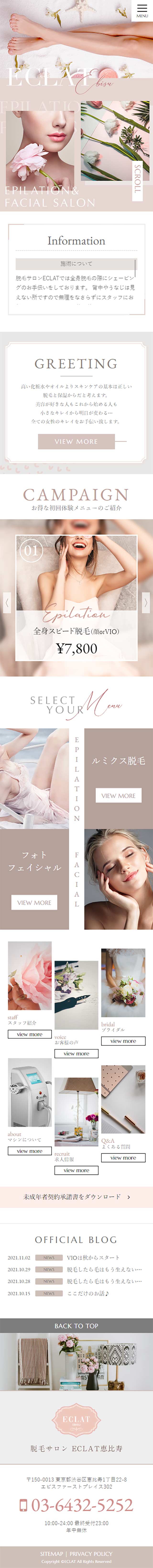 ECLATのLPデザイン（企業・会社・お店／ゴールド系／シンプル系）スマホ版