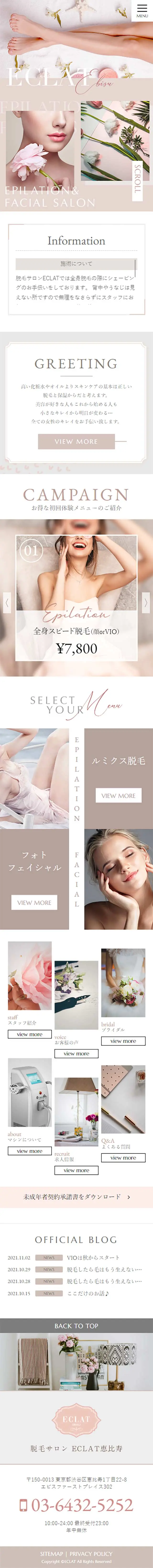 ECLATのLPデザイン（企業・会社・お店／ゴールド系／シンプル系）スマホ版