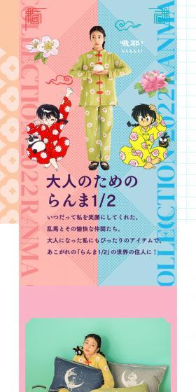 Ranma 1/2 LP design (Underwear and Nightwear / Multi-color type / Manga) Mobile version