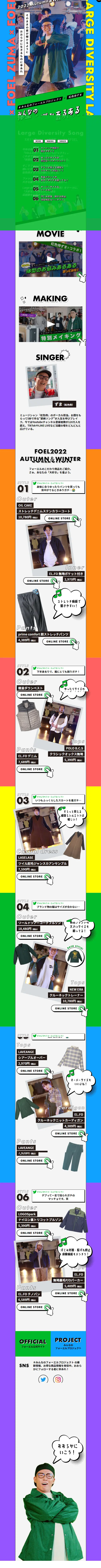 #Everyone's Foer Project LP design (men's fashion / Multi-color type / Lively type) PC version