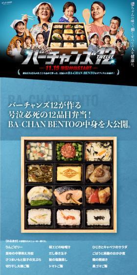 Burcham's 12 LP design (Prepared foods, dishes, and cuisine / Shades of blue / Cool style) Mobile version