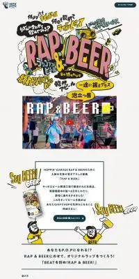 HOPPIN GARAGE RAP & BEERのLPデザイン（ビール・発泡酒／グリーン系／マンガ・イラスト系）PC版