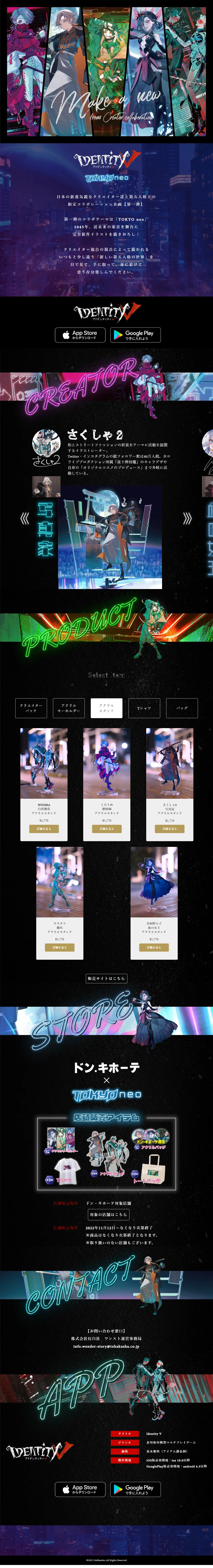 Identity V x TOKYONEO LP design (Design, Apps, Systems / Black-colored / Manga) PC version
