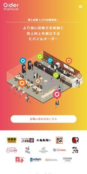O:der Platform LP design (Design, Apps, Systems / Orange tones / Manga) Mobile version
