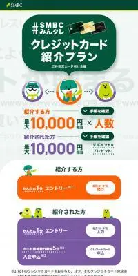 クレジットカード紹介プランのLPデザイン（保険・金融・クレジット／カラフル系／かわいい系）スマホ版