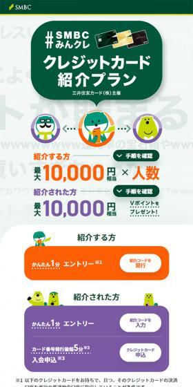 Credit Card Referral Program LP design (Insurance, Finance, Credit / Multi-color type / Simple) Mobile version