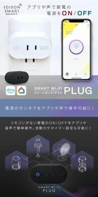 SMART Wi-Fi PLUG
