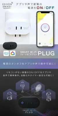 SMART Wi-Fi PLUGのLPデザイン（通信・ネットワーク機器／グレー系／信頼・安心系）PC版