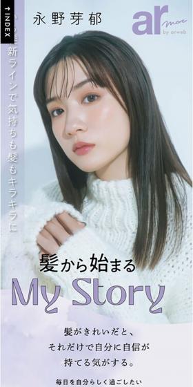 Ichikami x ar LP design (Skincare, Bodycare, Haircare / Purples / Simple) Mobile version