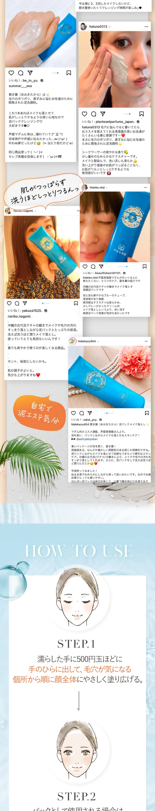 Azure Treasure LP design (Skincare, Bodycare, Haircare / Orange tones / Refined style) Mobile version