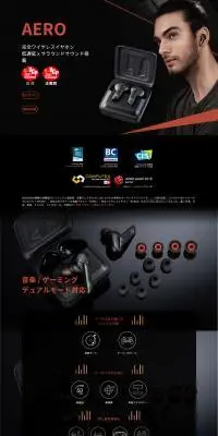 エアロ ワイヤレスのLPデザイン（テレビ・オーディオ・楽器／ブラック系／高級・セレブ系）PC版