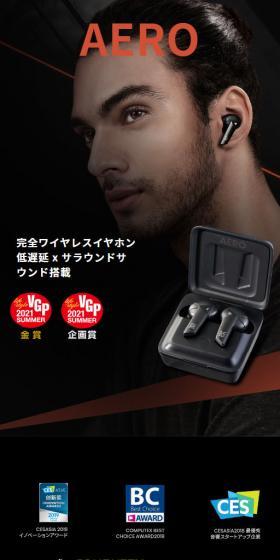 エアロ ワイヤレスのLPデザイン（テレビ・オーディオ・楽器／ブラック系／高級・セレブ系）スマホ版